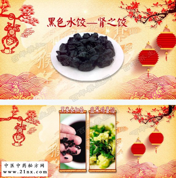 彩色水饺的营养价值