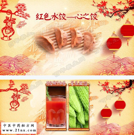 彩色水饺的营养价值