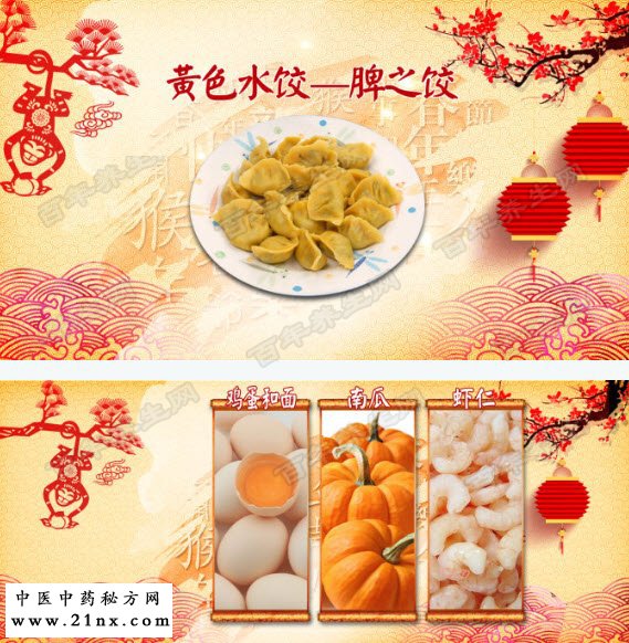 彩色水饺的营养价值