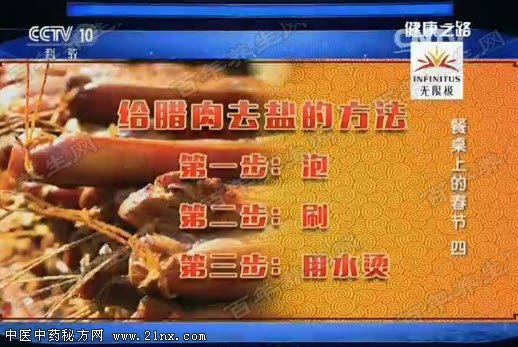 给腊肉去盐的方法