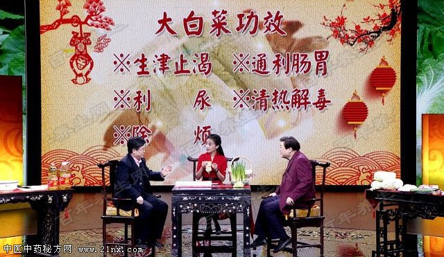 白菜的养生功效