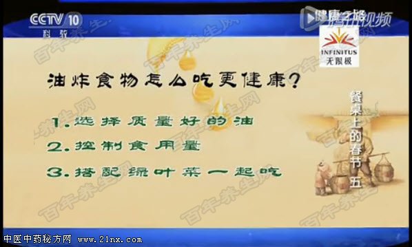 油炸食品怎么吃更健康