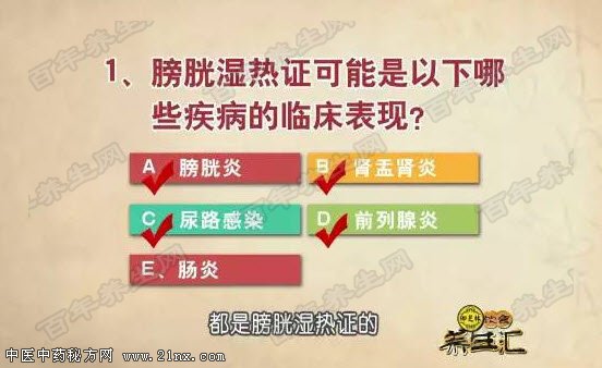 膀胱湿热证可能导致的疾病