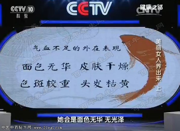 气血不足的外在表现