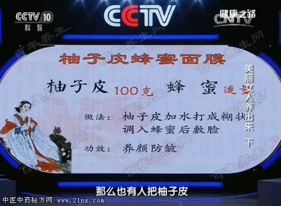 柚子皮蜂蜜面膜