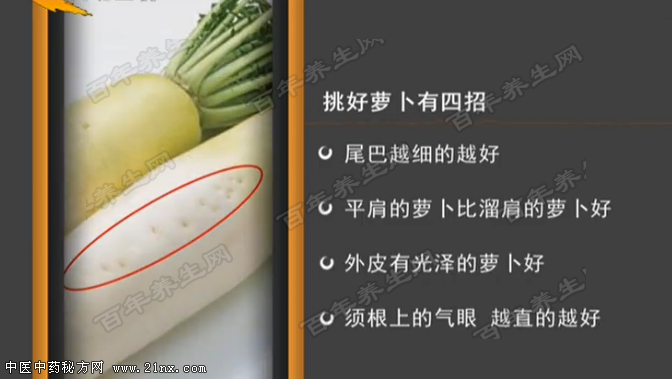 如何挑选好萝卜