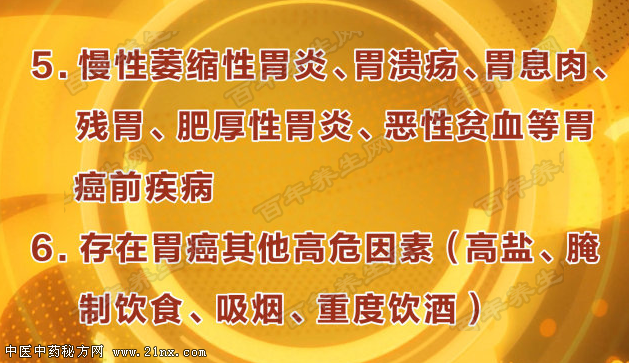 什么人需要做胃癌筛查