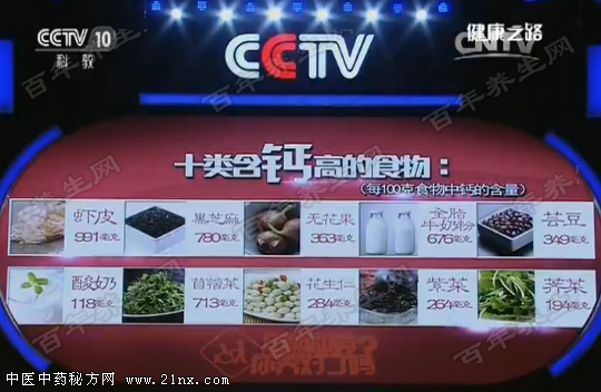 含钙高的食物有哪些