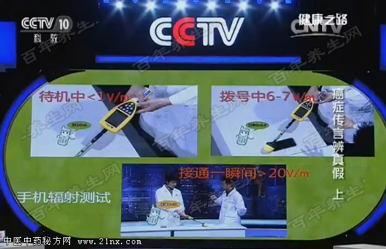 手机通话不会致癌