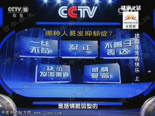 易患抑郁症的人