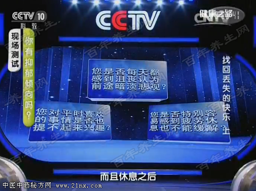 抑郁情绪倾向自测