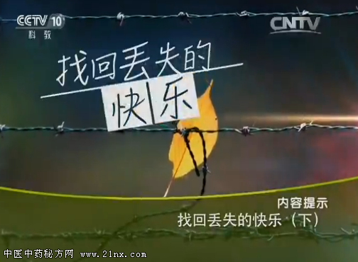 找回丢失的快乐