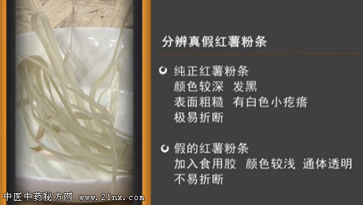 如何挑选纯正红薯粉