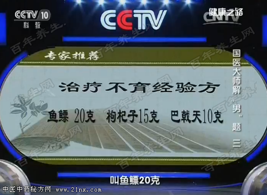 治疗不育经验方