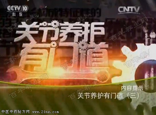 关节养护有门道