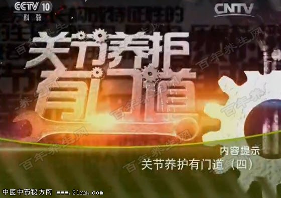 关节养护有门道