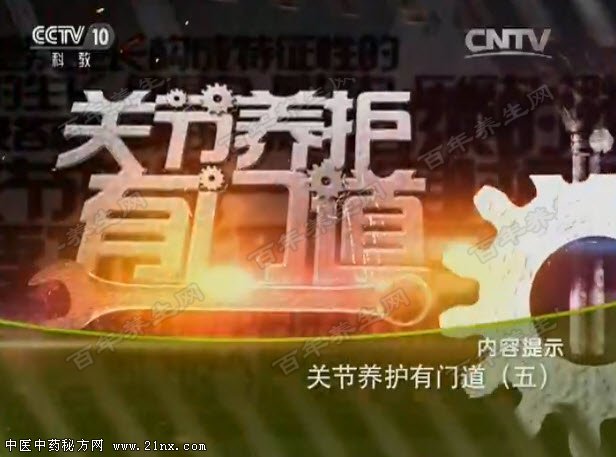 关节养护有门道