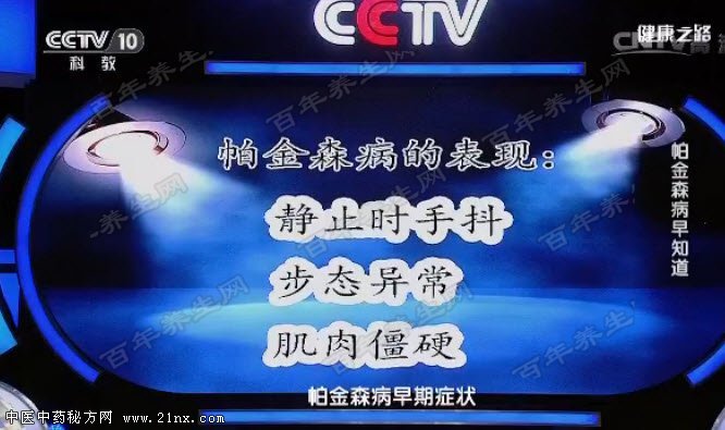 帕金森病的表现