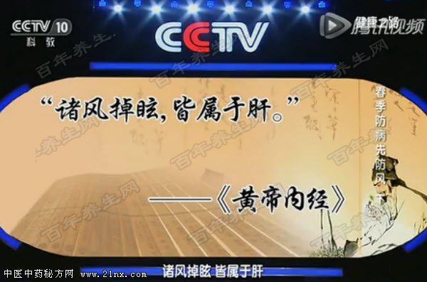 风与肝关系密切