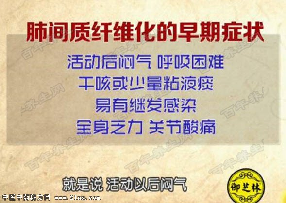 肺纤维化早期症状