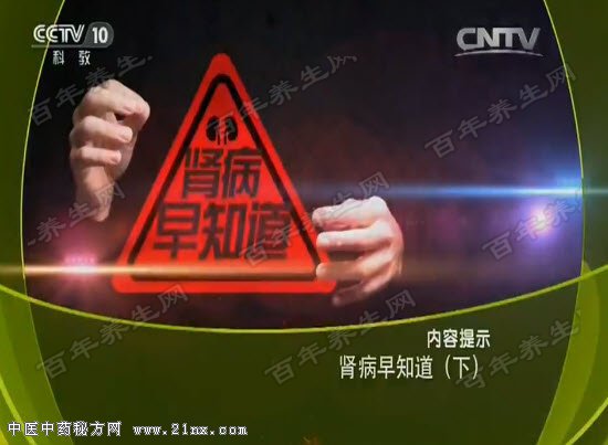肾病早知道
