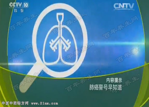 肺癌警号早知道