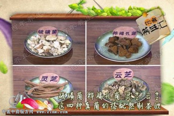 真菌代茶饮