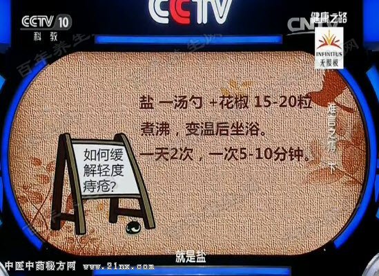 缓解轻度痔疮的方法