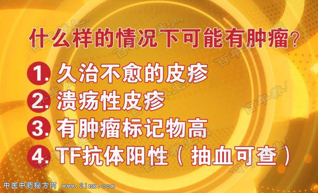 哪种皮疹要警惕肿瘤