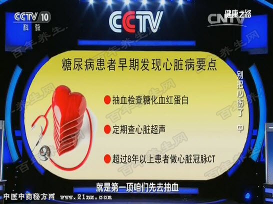 糖尿病心脏病如何能早期发现