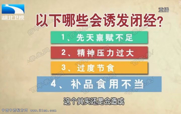 闭经的诱发因素有哪些