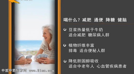 豆浆如何喝才能减肥、通便、降糖、健脑