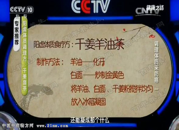 干姜羊油茶的制作方法