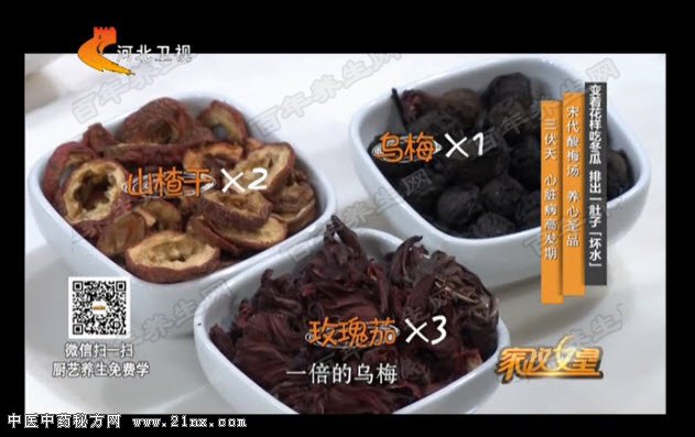 土贡梅煎的制作方法