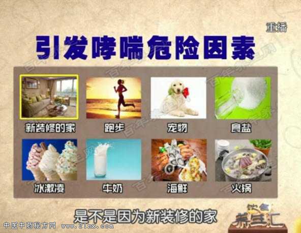 引发哮喘的原因有哪些