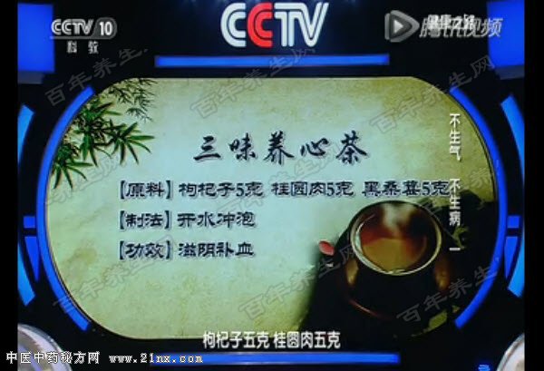 ÈýÎ¶ÑøÐIJèµÄÅä·½¡¢ÖÆ·¨ºÍ¹¦Ð§