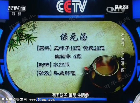 ±£ÔªÌÀµÄÅä·½¡¢ÖÆ·¨Ó빦Ч