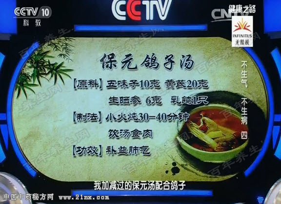 ±£Ôª¸ë×ÓÌÀµÄÅä·½¡¢ÖÆ·¨Ó빦Ч