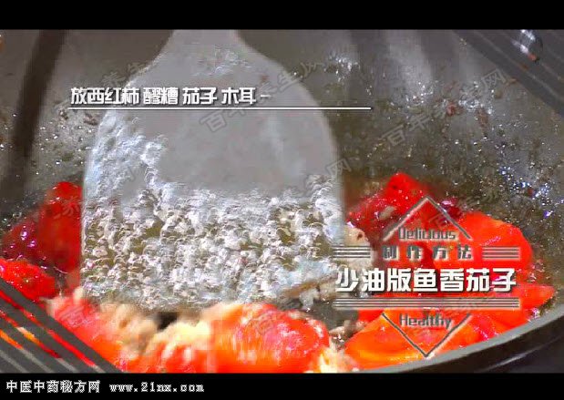 少油版鱼香茄子的制作方法