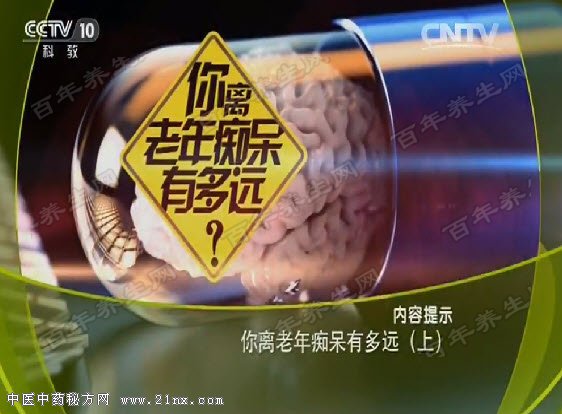 你离老年痴呆有多远