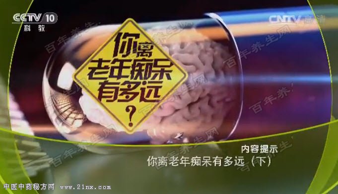 你离老年痴呆有多远