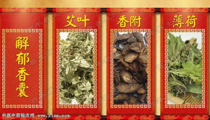 解郁香囊的制作方法