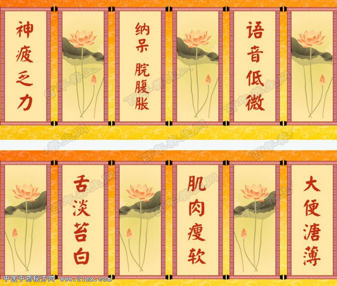 脾虚的症状有哪些