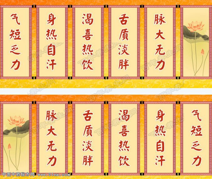 气虚发热的症状有哪些