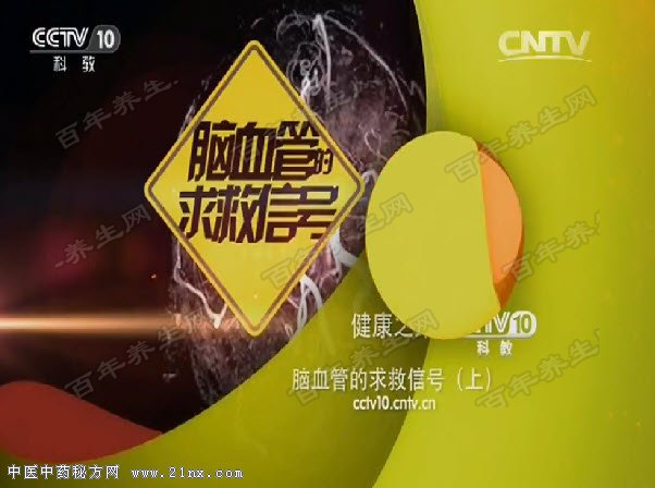 脑血管的求救信号