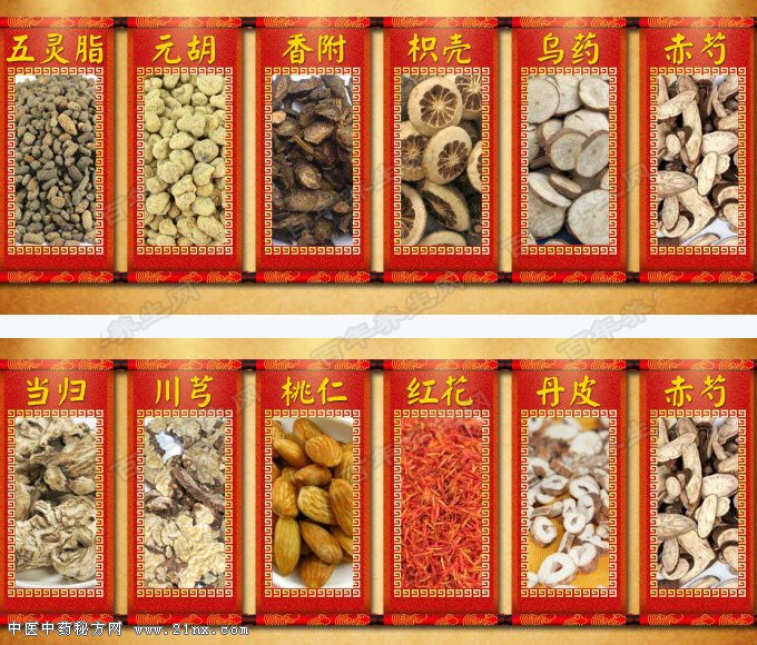 膈下逐瘀汤的配伍