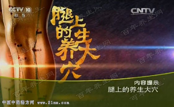 脚上的养生大穴