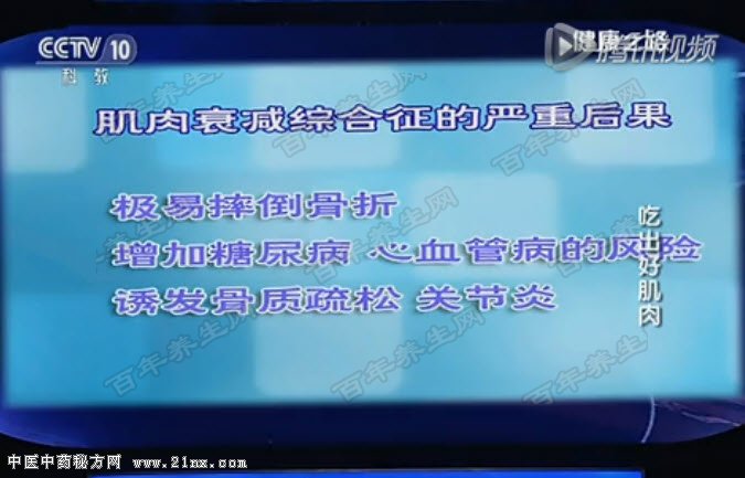 肌肉衰减综合征的严重后果