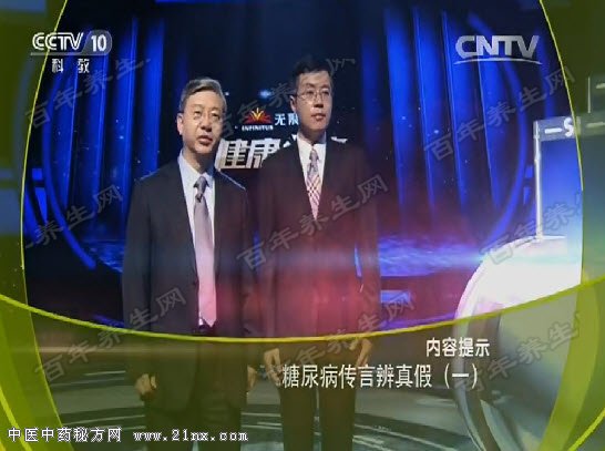 糖尿病传言辩真假