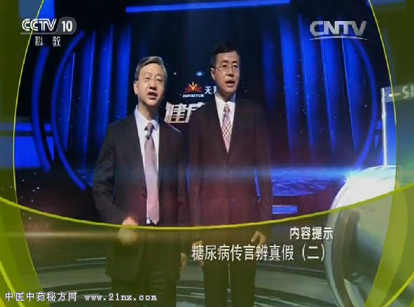 糖尿病传言辩真假